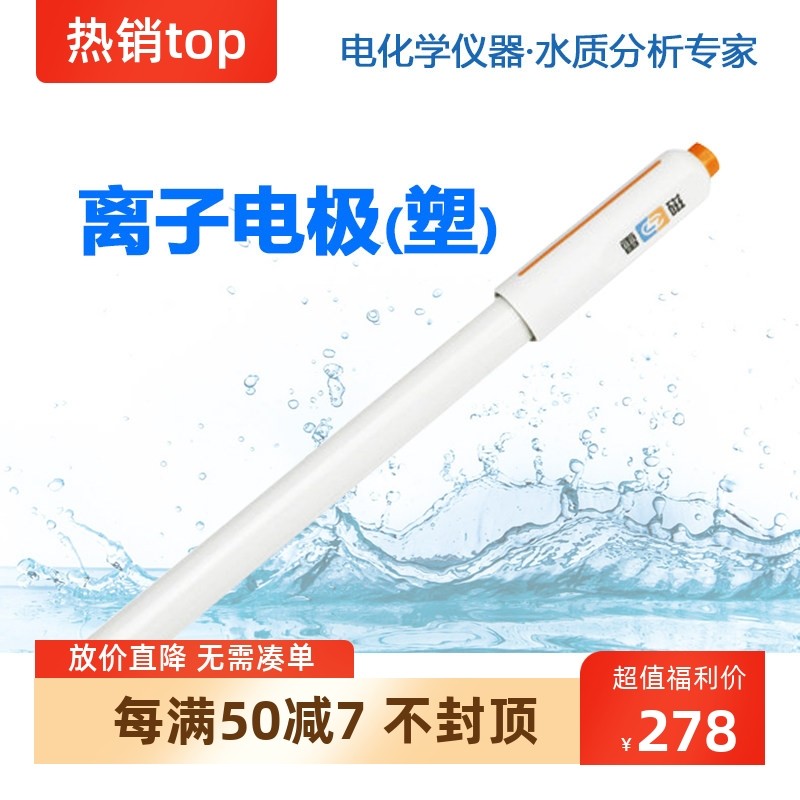 雷磁PF/Cu/Br/CL-1/2-01离子电极