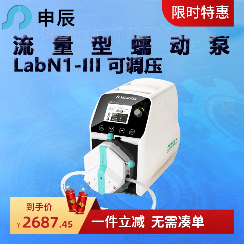 流量型蠕动泵申辰LabN1-III