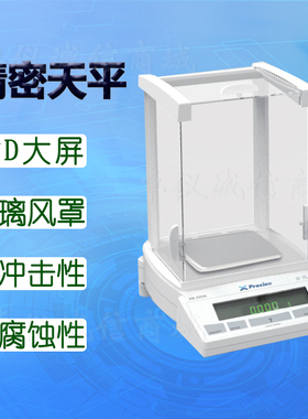Precisa普利赛斯电子天平XB160M精密天平XB320M 外校 千分之一