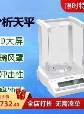 Precisa普利赛斯电子天平XB120A分析天平XB220A 外校 万分之一