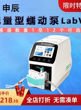 申辰流量型蠕动泵LabV1 适用泵头AMC1-12(10/6滚轮) 1-12个通道