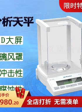 Precisa普利赛斯电子天平XB120A-SCS分析天平XB220A-SCS 内校