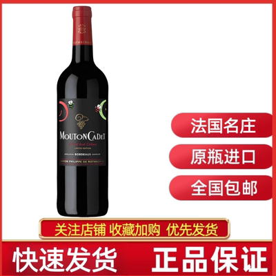 木桐嘉棣红葡萄酒小蜜蜂限量联名