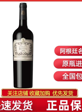 RUTINI  MALBEC阿根廷原瓶瑞帝利马尔贝克干红葡萄酒露蒂尼好红酒
