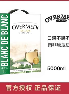 OVERMEER GRAND CRU CELLARS南非欧维密尔干白葡萄酒盒装5升袋装