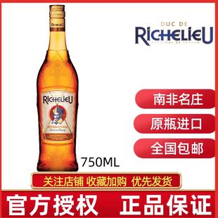 南非原瓶进口黎塞留白兰地RicheLieu Brandy750ML正品 包邮 顺丰