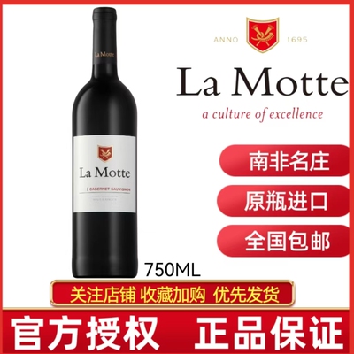 乐梦迪南非乐梦迪赤霞珠红葡萄酒