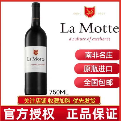 乐梦迪南非乐梦迪赤霞珠红葡萄酒