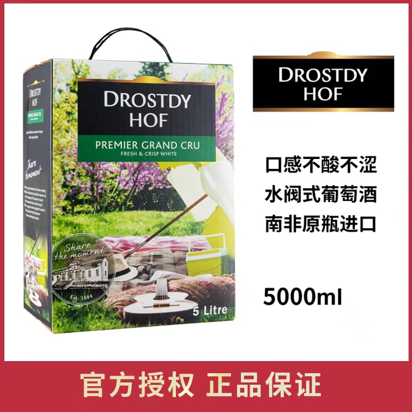 DROSTDY HOF GRAND CRU顺丰包邮南非多斯蒂干白葡萄酒5升盒装袋装-封面