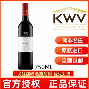 KWV MERLOT南非原瓶进口凯樽汇锦殿梅洛干红葡萄酒正品红酒畅销