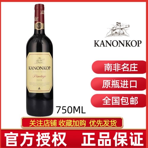 南非炮台品乐干红葡萄酒皮诺塔吉红酒KANONKOP PINOTAGE2022年份