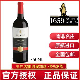 官方正品南非原瓶进口猎豹庄1659开创者甄藏干红葡萄酒丝滑12.5度