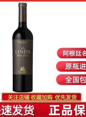 LA LINDA MALBEC阿根廷名庄路易波斯卡琳达马尔贝克红葡萄酒干红