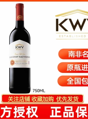 KWV CABERNET SAUVIGNON南非原瓶进口凯樽汇锦殿赤霞珠干红葡萄酒