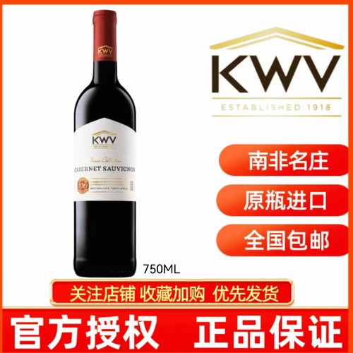 南非凯樽汇锦殿赤霞珠干红葡萄酒