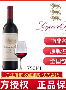 LEOPARDS LEAP CULINARIA GRAND VIN南非猎豹庄美食佳酿红葡萄酒