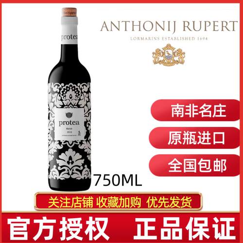 PROTEA普洛提梅洛干红葡萄酒