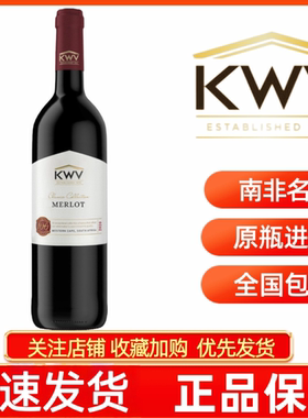 KWV MERLOT南非原瓶进口凯樽汇锦殿梅洛干红葡萄酒正品红酒畅销