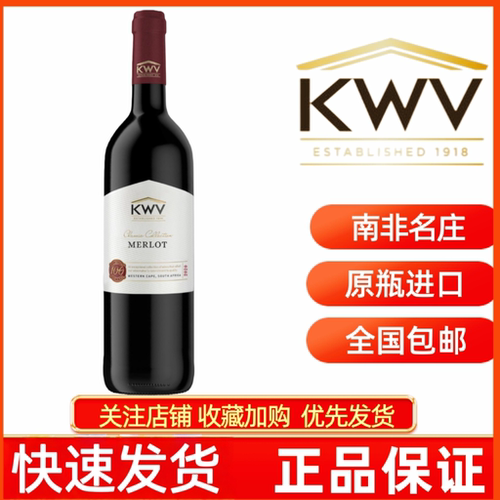 南非凯樽汇锦殿梅洛干红葡萄酒