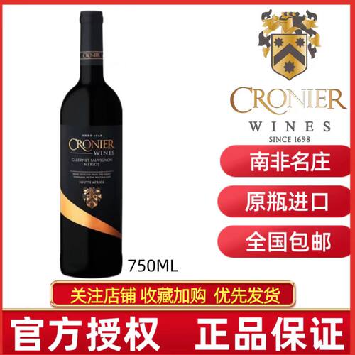 克洛尼尔赤霞珠梅洛、皮诺塔吉