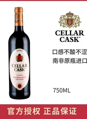 官方正品CELLAR CASK南非原瓶进口约堡红甜红葡萄酒 半甜葡萄酒