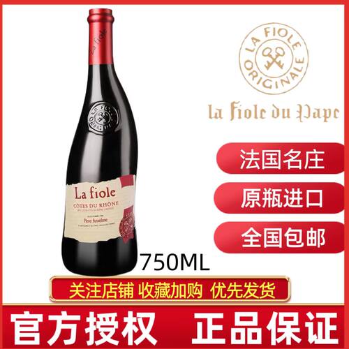 法国歪脖子芙华隆河干红葡萄酒