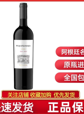 RUTINI PEQUENA VASIJA阿根廷瑞帝利小酒桶红葡萄酒西拉马尔贝克