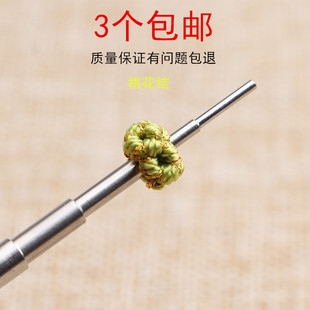 小配件手链手串固定圈diy材料桃花结平结线圈手工编织手绳编绳配