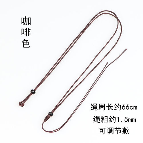 手工编织翡翠项链绳子吊坠挂绳