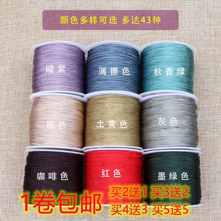 72号手编绳子diy材料玉线