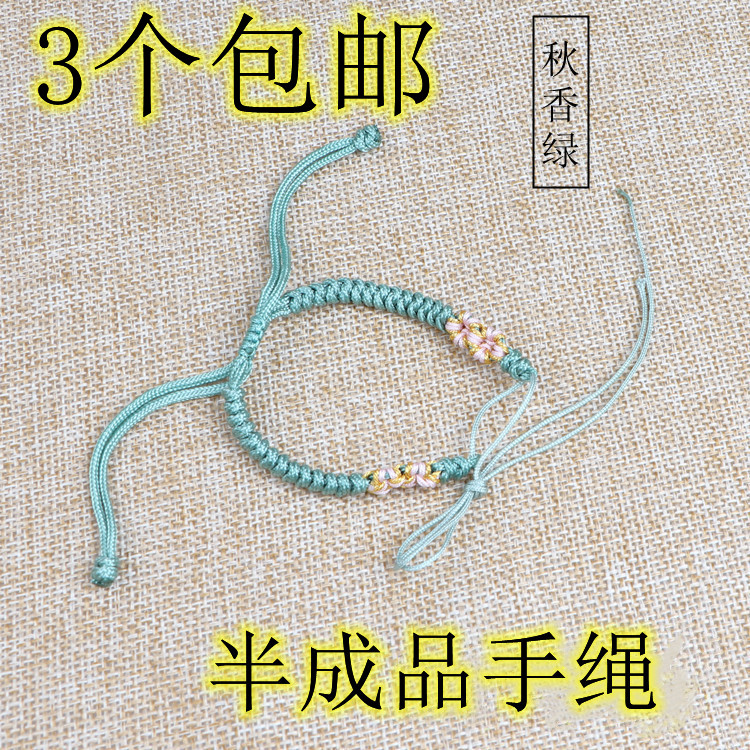 3d手绳半成品手链自编材料硬金