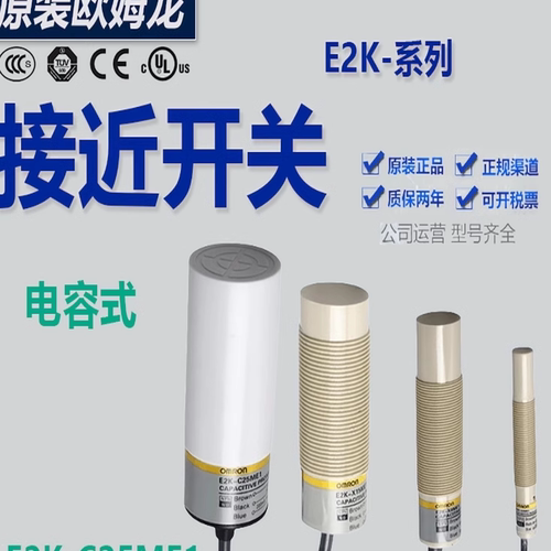 原装正品E2K-C25MF1 E2K-C25MY1 E2K-C25ME1/C25ME2-10全新传感器
