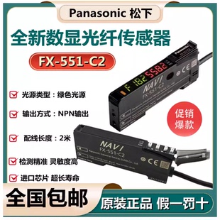 原装正品光纤放大器FX-101-CC2/FX-101/102/501/551-C2/501-C2