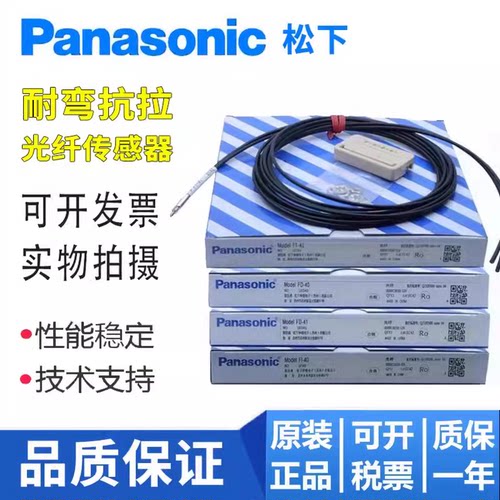 松下FT-S11/31/42/42/49/FD-31/32G/33G/41/45G/43G/65光纤传感器