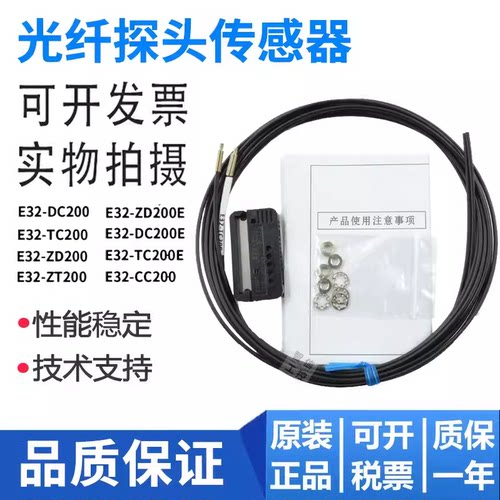 正品E32-DC200 ZD200 TC200 ZT200 C31 DC200E T11N光纤传感器