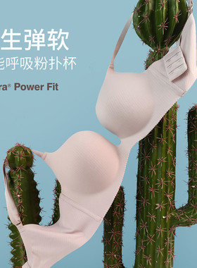 伊家无钢圈内衣 柔软舒适文胸10810792淡紫色C85