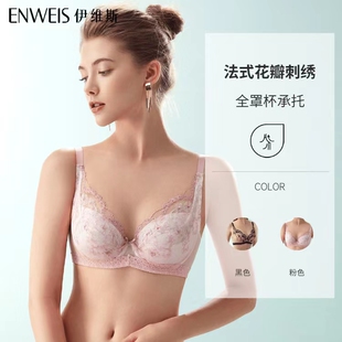 伊家性感蕾丝内衣 文胸10840806粉色75C 长三角大舒适包容款