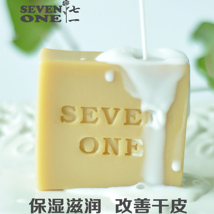 无水山羊奶手工冷制皂洁面皂沐浴皂保湿滋养肌肤改善皮肤干燥