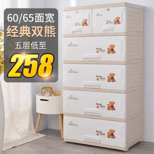 特大加厚抽屉式收纳柜子