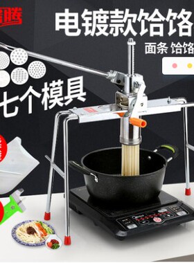 家用饸饹机 手动饸烙粉条压面机河洛机压面条机器 家用面条机