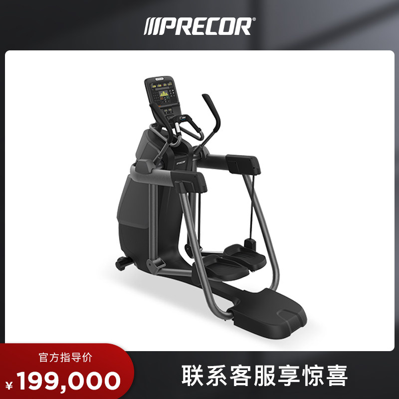 precor必确美国原装进口amt835一体机多功能商用健身器材跑步机