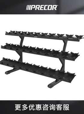 Precor必确三层/15对鞍式托盘哑铃架VBR6815S