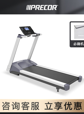 Precor必确TRM211跑步机正品多功能安静运行健身家用健身器材