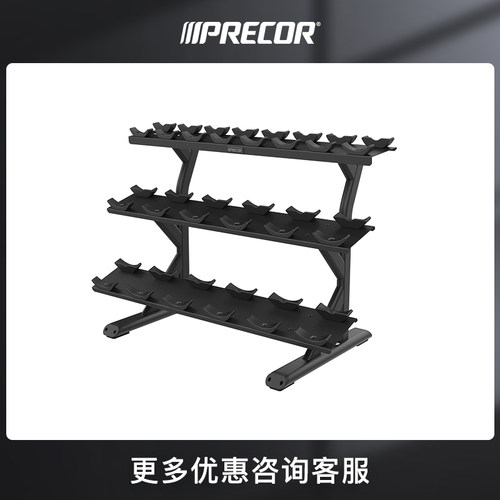 Precor必确三层/10对鞍式托盘哑铃架VBR6814S