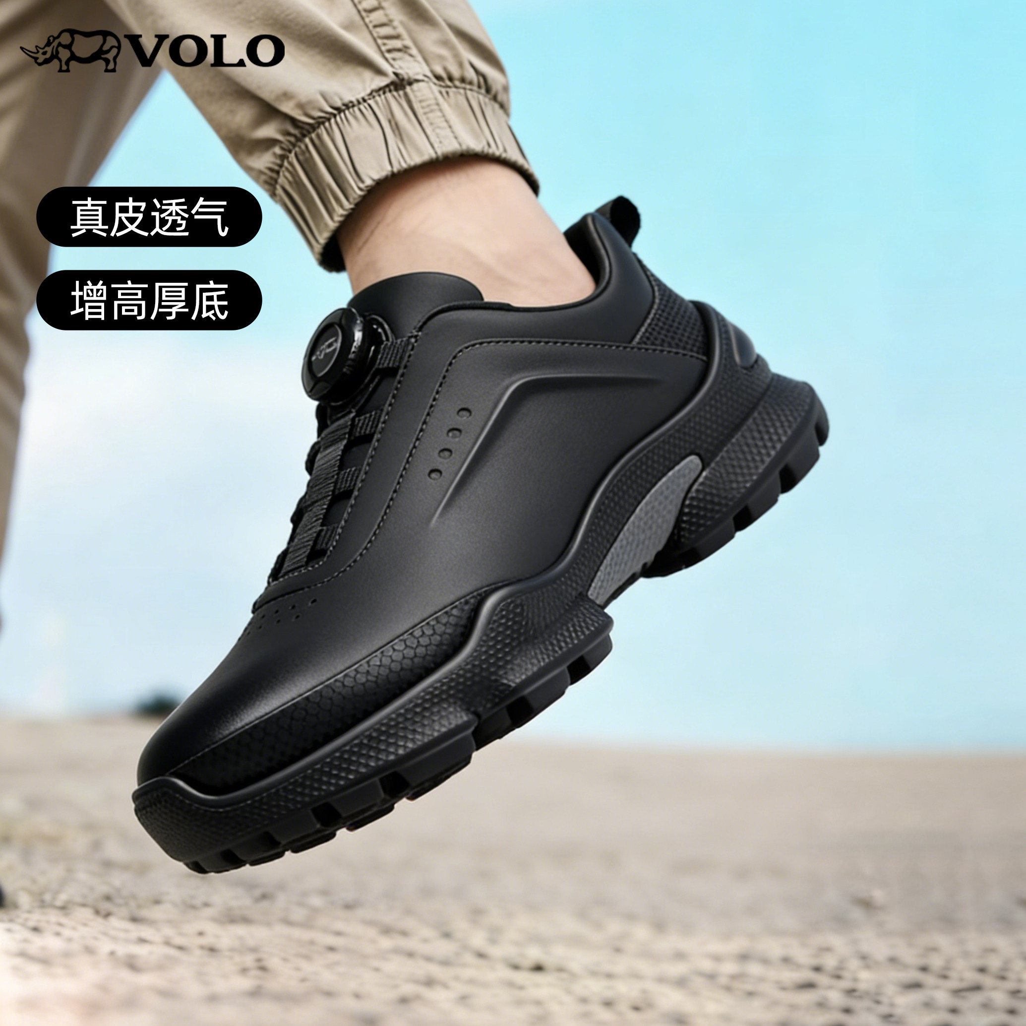 VOLO犀牛增高鞋子男鞋2026新款男士真皮运动鞋休闲全黑软底公务鞋