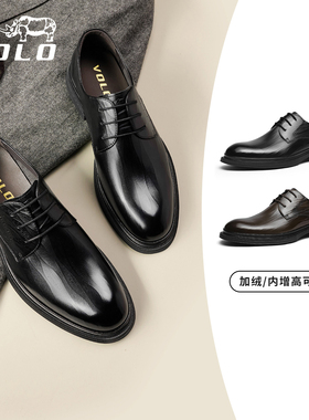 VOLO犀牛男士皮鞋男结婚正装商务增高皮鞋男款休闲皮鞋真皮德比鞋