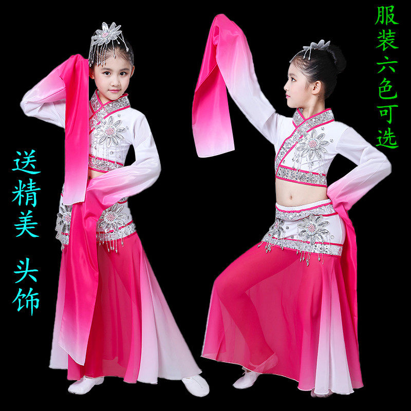 水袖舞蹈服古典舞蹈服女飘逸儿童服装汉服中国风甩袖采薇演出服女