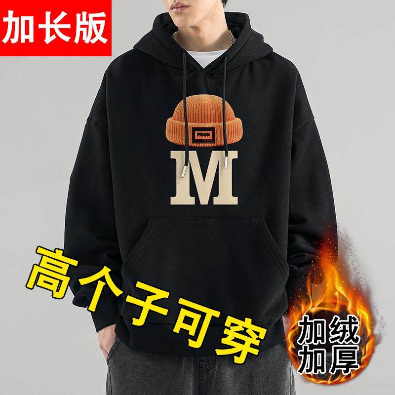秋冬季190cm加长卫衣男高个子加绒加厚连帽外套宽松180cm男装185