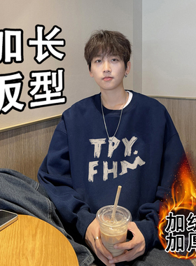 秋冬加长卫衣外套男高个子加绒加厚上衣198cm袖子加长衣服青少年