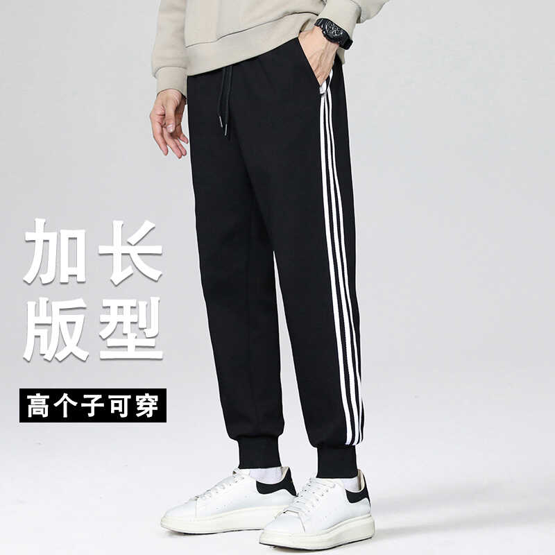 190瘦高个子加长版裤子男春秋季卫裤110cm大长腿学生休闲运动裤,男装,卫裤,淘宝优惠券,粉丝福利购,淘宝优惠卷